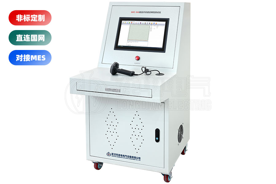 高壓開關機械特性測試系統(tǒng)