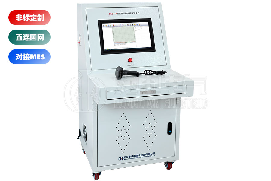 高壓開關機械特性測試系統(tǒng)